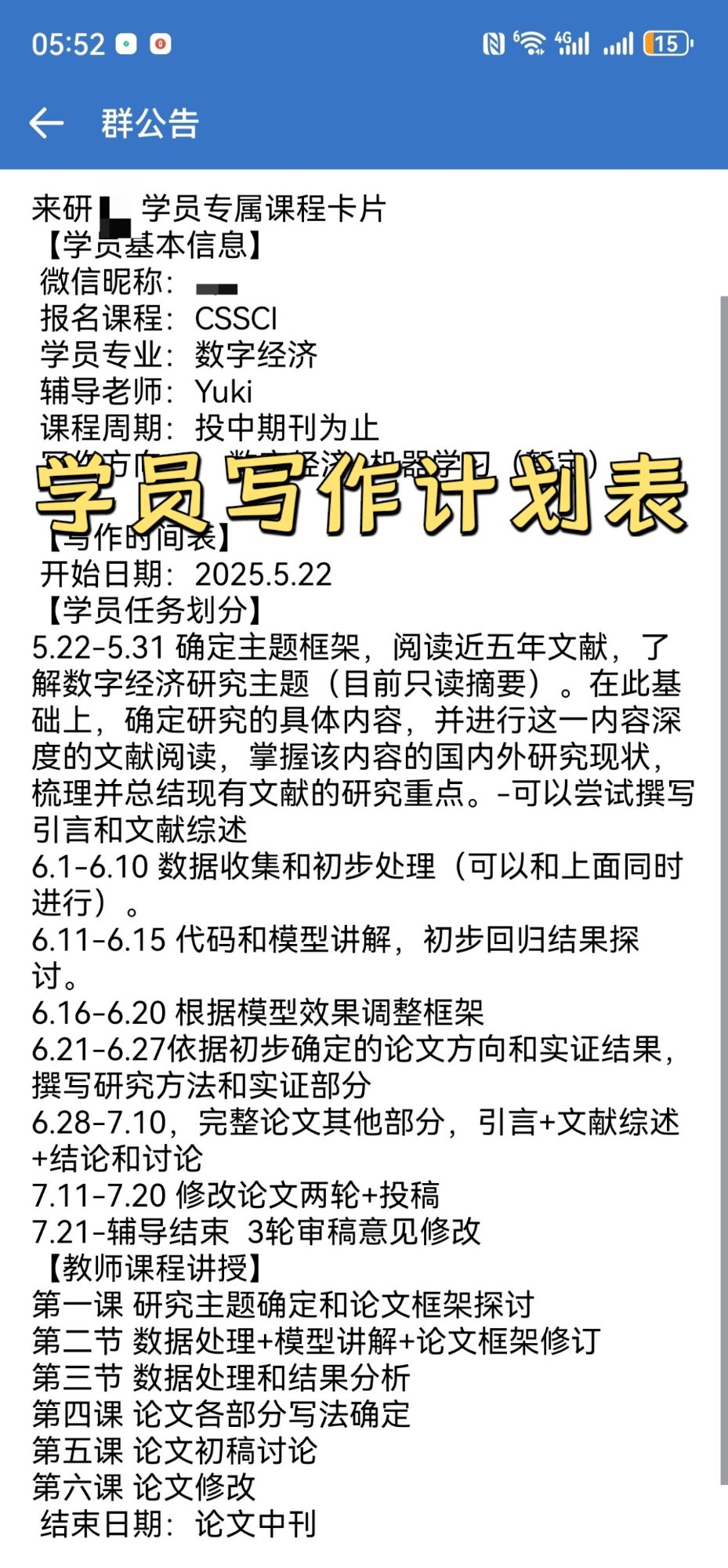 步骤4