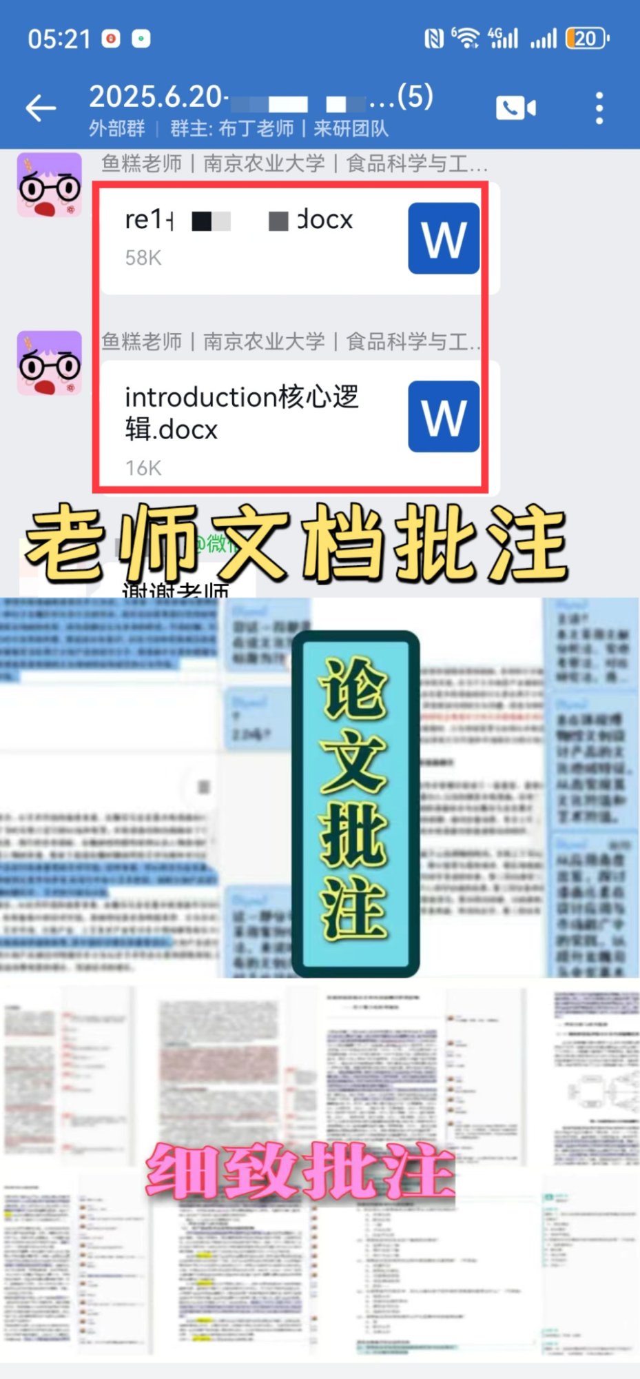 步骤6