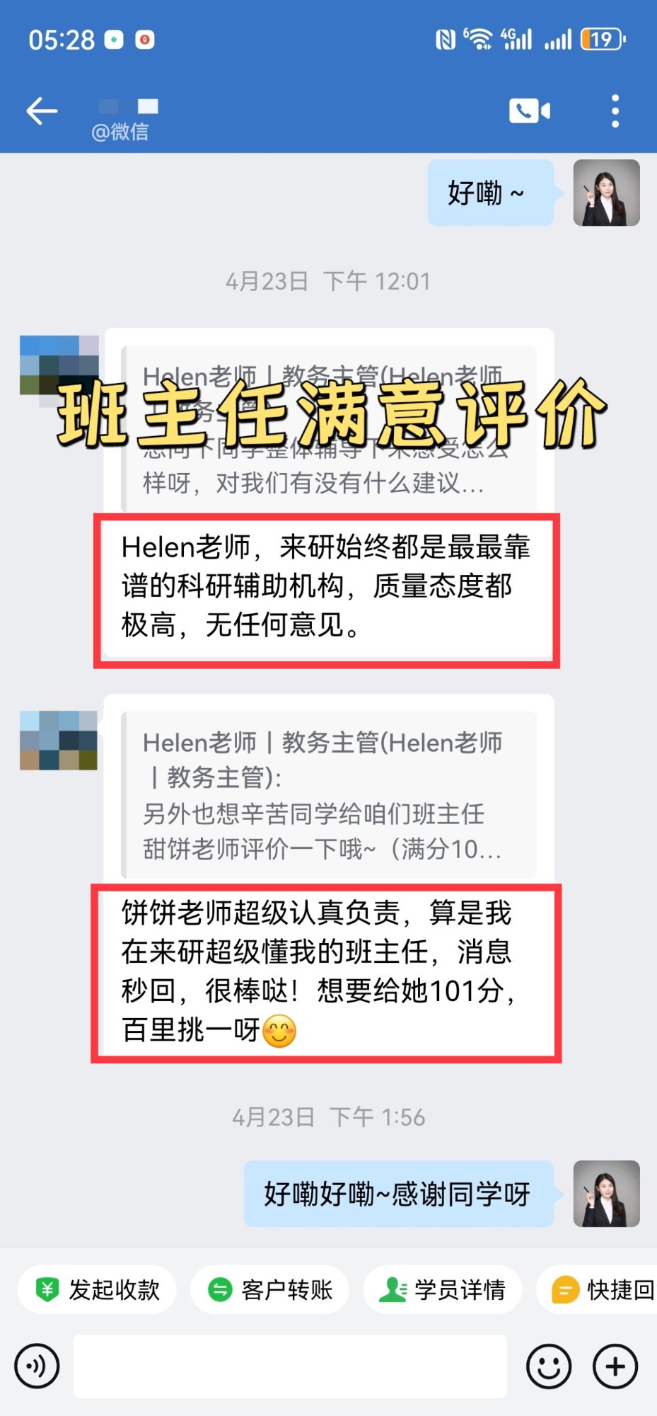 步骤✓
