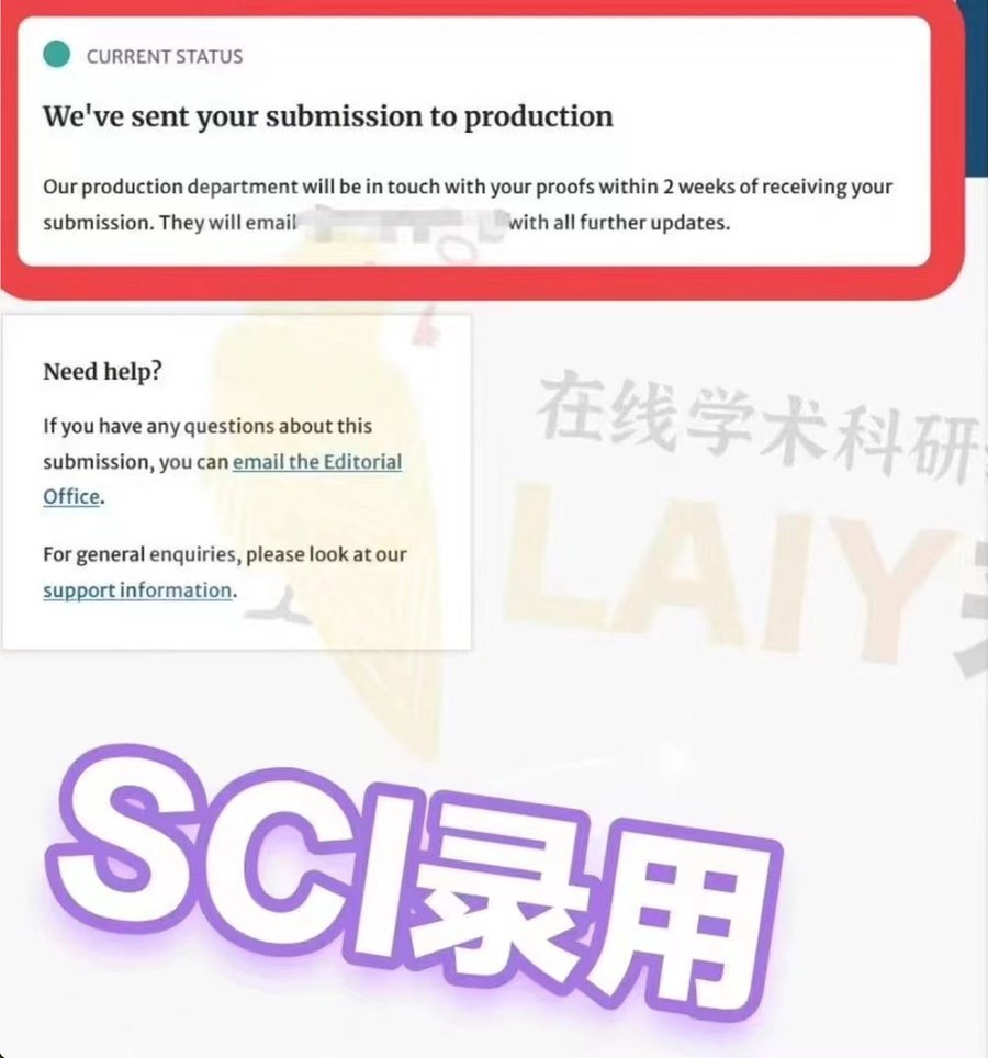SCI三区录用