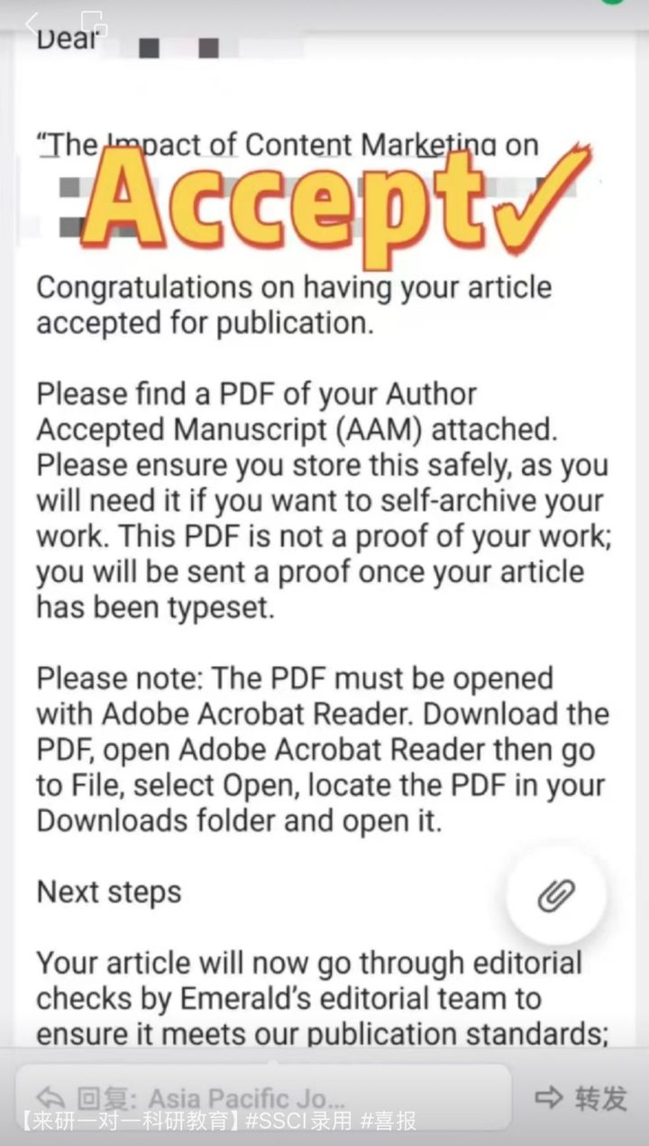 SSCI 期刊录用