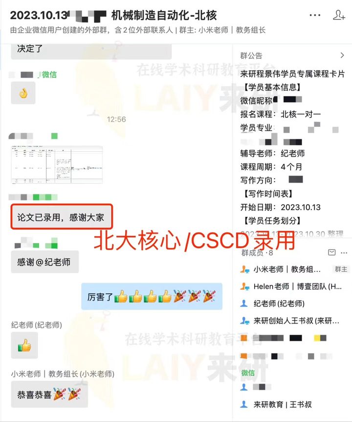 北大核心/CSCD