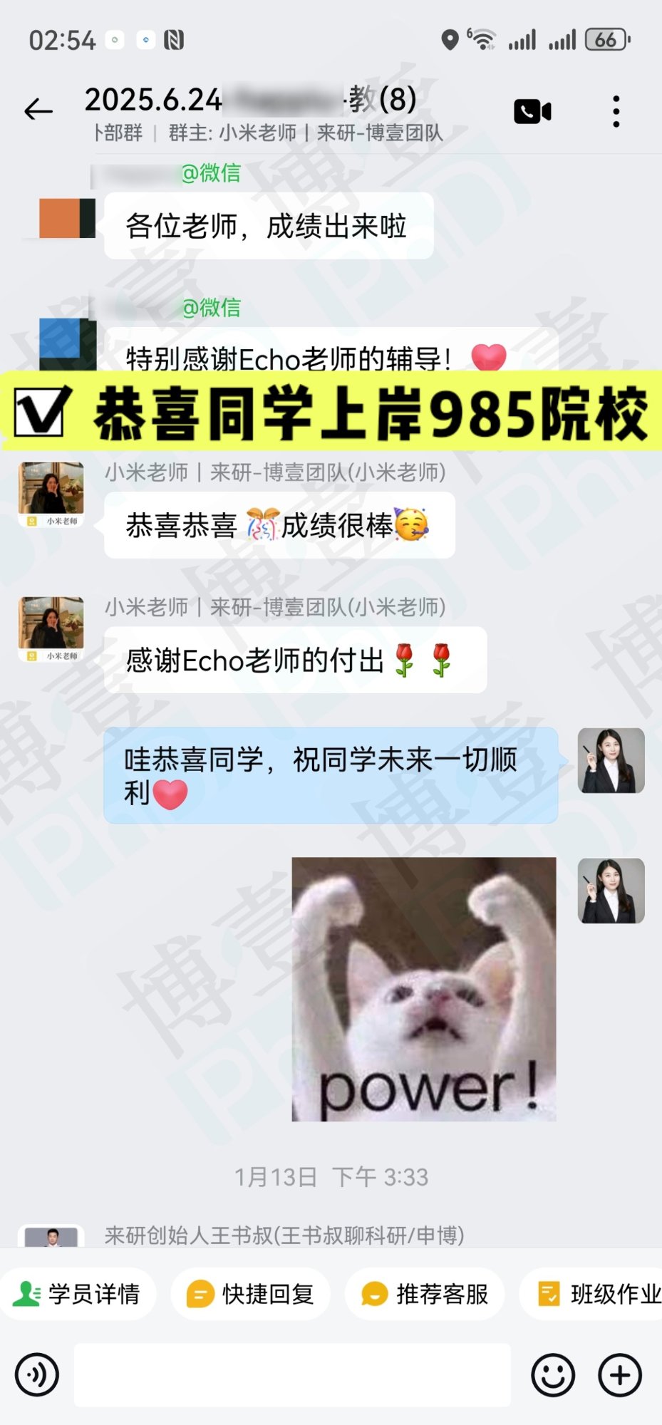 985院校上岸｜成绩很棒