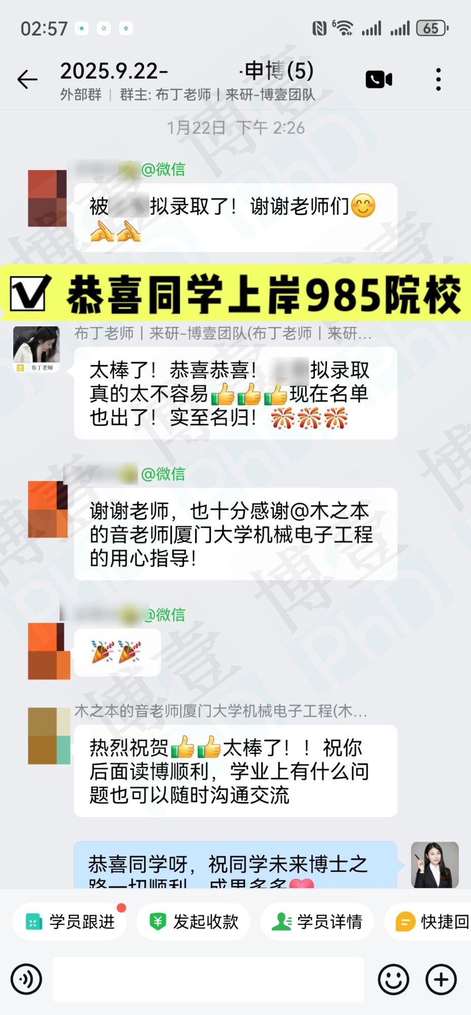 985院校上岸｜机械电子工程