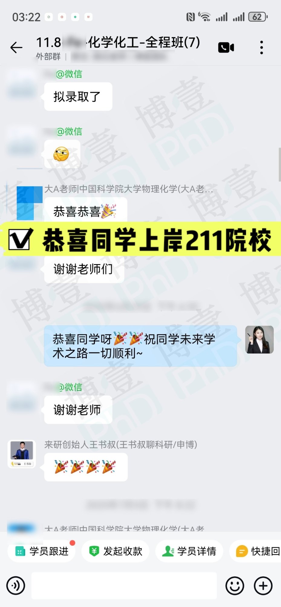 211院校上岸｜复试第一名