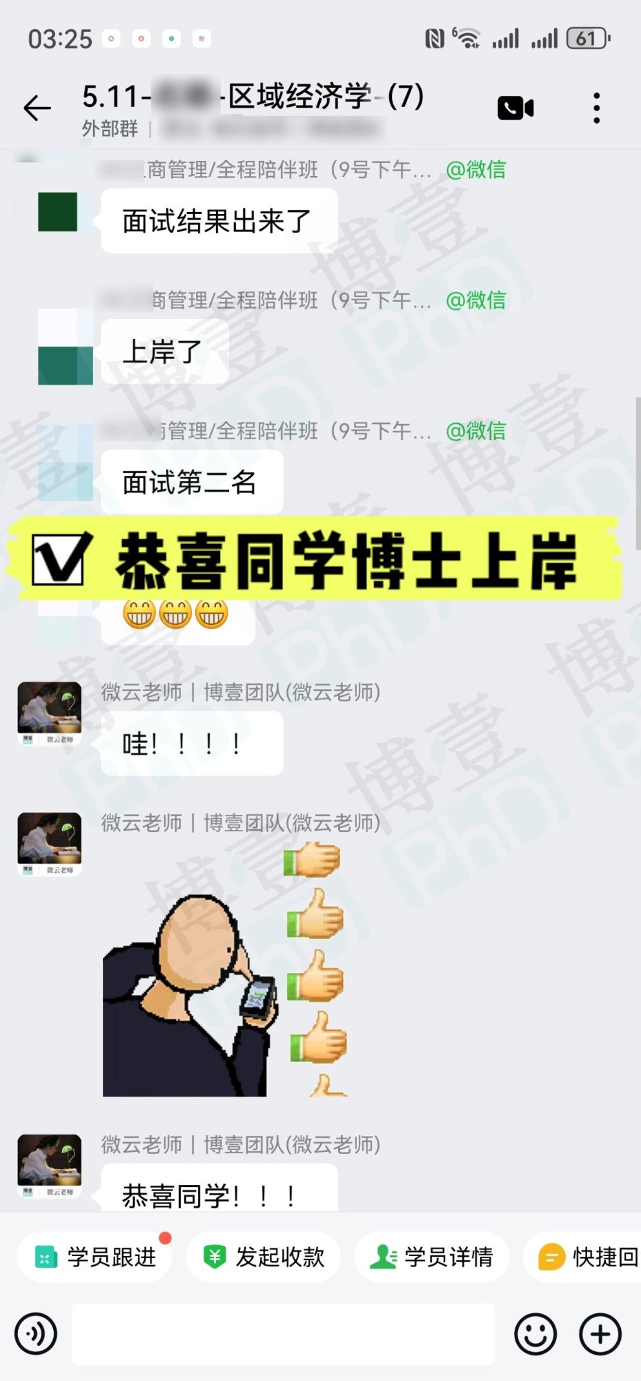 211院校上岸｜化学化工全程班