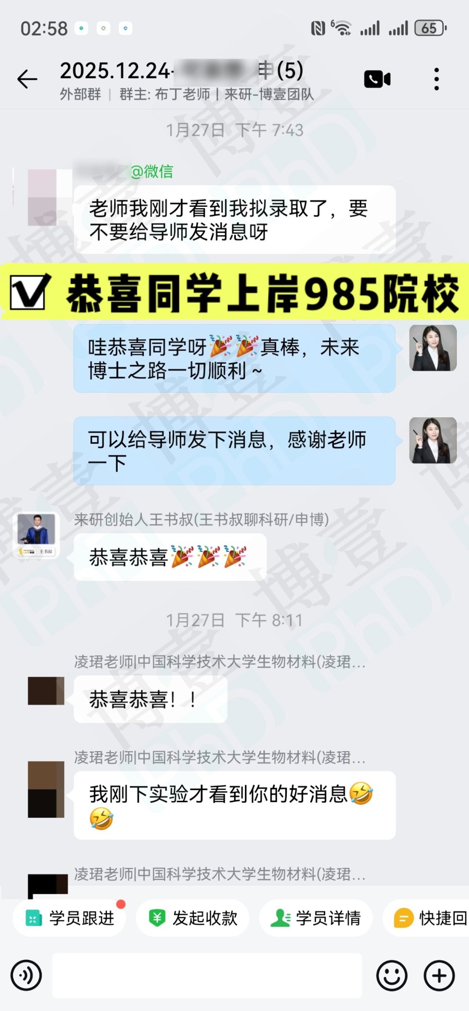 985院校上岸｜同济大学交通运输