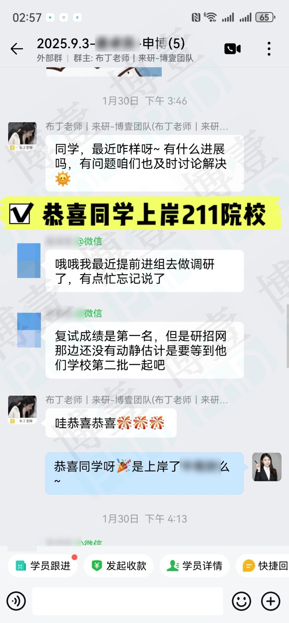 985院校上岸｜中国科学技术大学