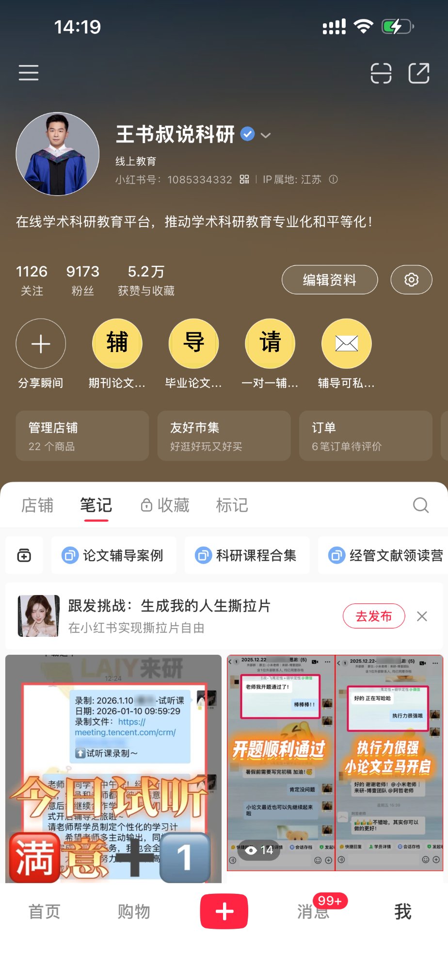 来研企业小红书