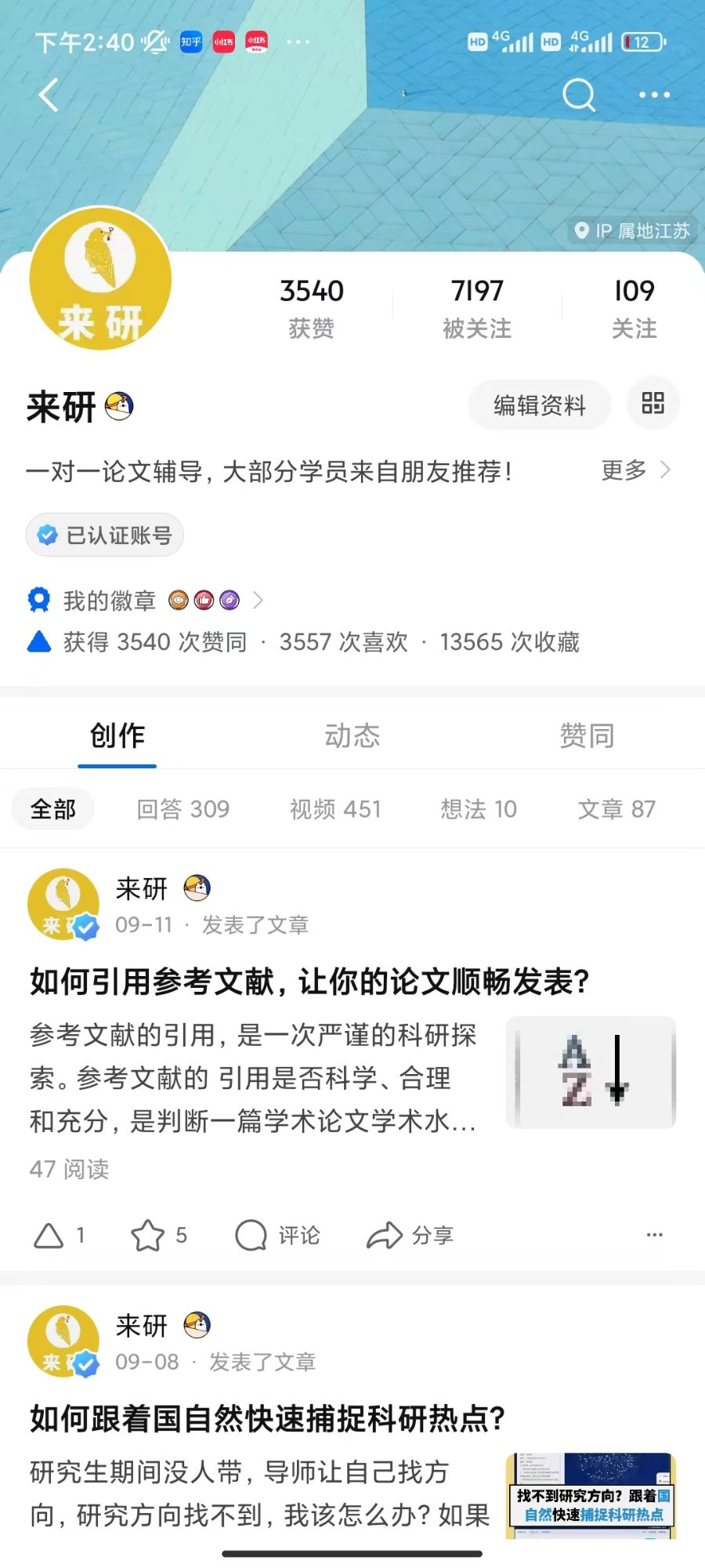 来研企业知乎