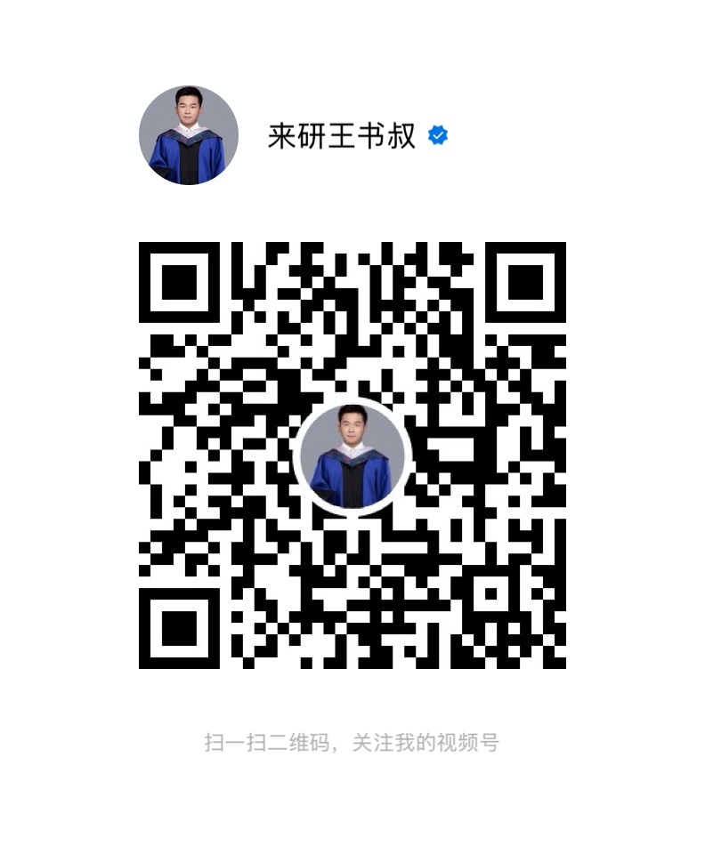 王书叔聊申博