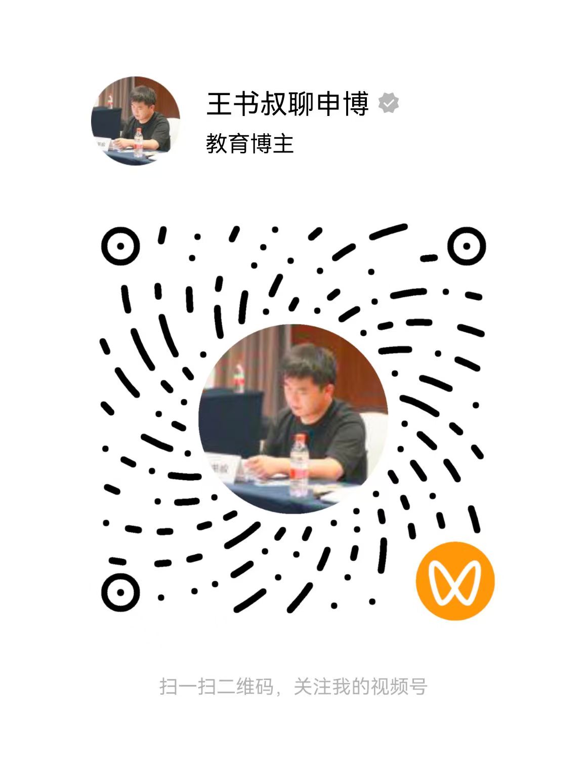来研王书叔